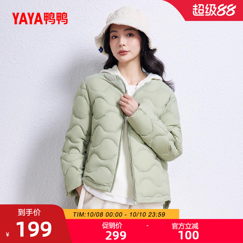 鸭鸭轻薄羽绒服女休闲百搭外套