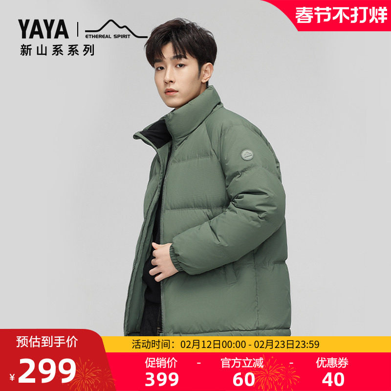 【新山系系列】鸭鸭羽绒服男女同款2025年冬季保暖