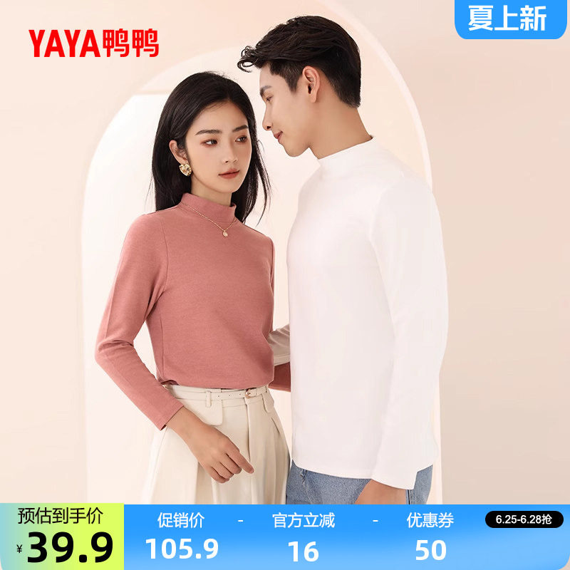鸭鸭针织衫男女款秋冬圆领打底衫