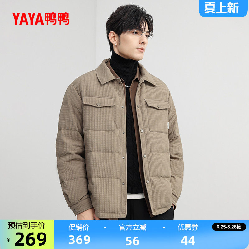 鸭鸭时尚衬衫领短款羽绒服男