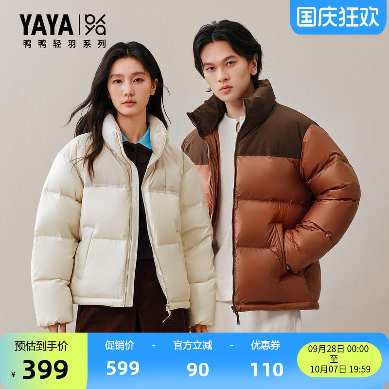 鸭鸭短款休闲时尚百搭羽绒服