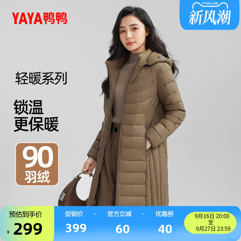 鸭鸭简约中长款可拆帽羽绒服女图片