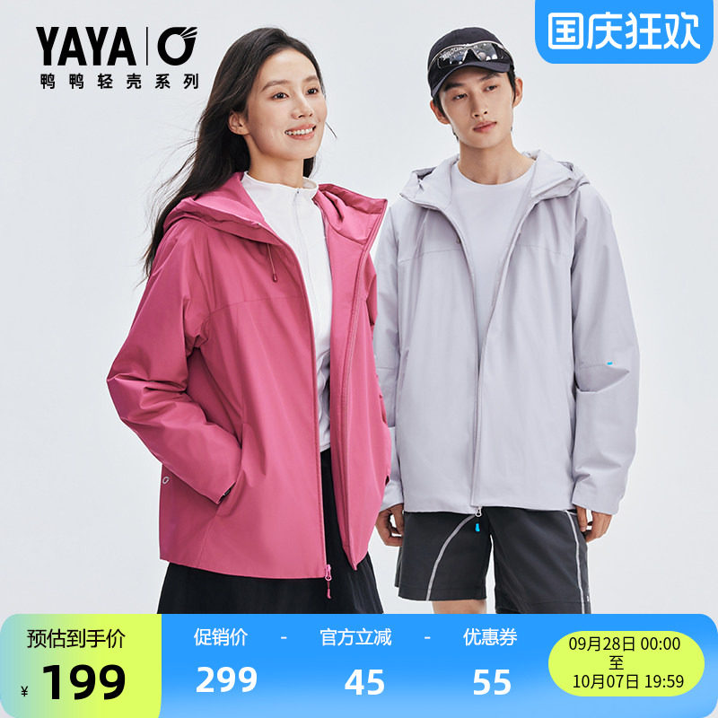 鸭鸭羽绒服男女同款轻薄保暖外套
