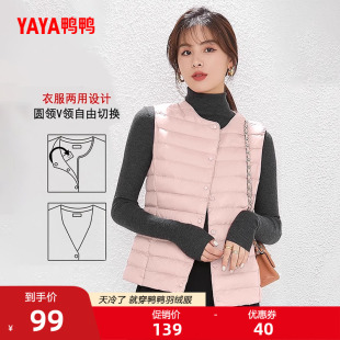 鸭鸭轻薄羽绒服马甲女秋冬季 背心内胆鸭绒马夹外套 V领基础修身