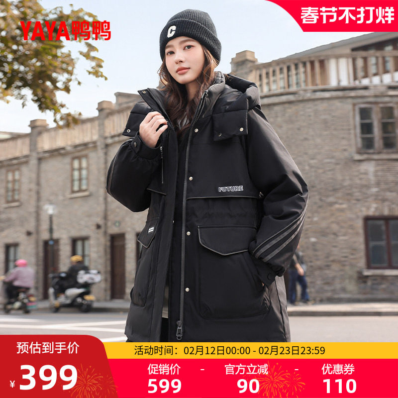 鸭鸭羽绒服女士2025年冬季新品中长款时尚百搭休闲保暖90鸭绒外套