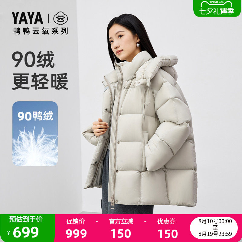 鸭鸭云氧系列中长款连帽羽绒服女
