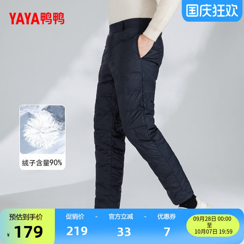 鸭鸭时尚百搭羽绒裤男长裤