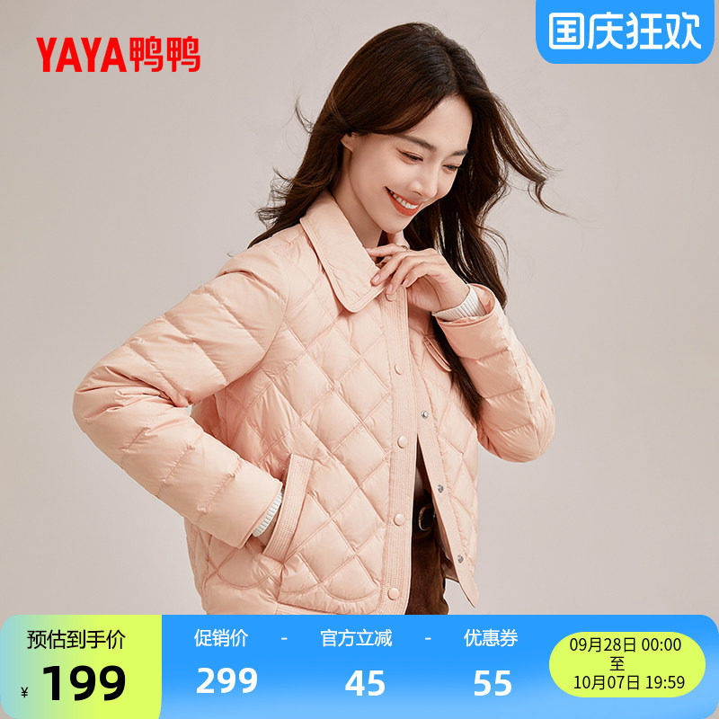 鸭鸭气质百搭短款羽绒服女