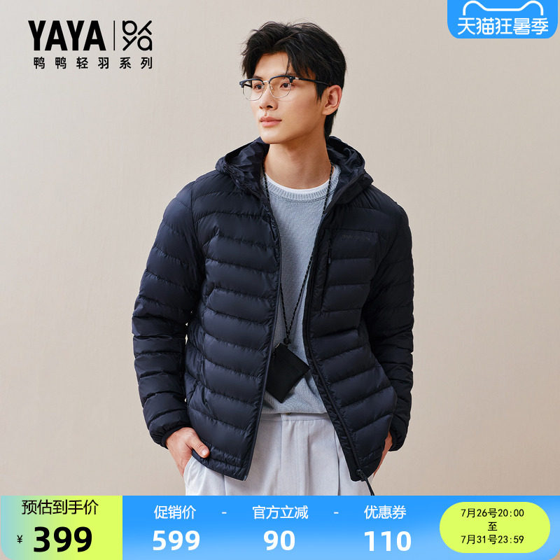 鸭鸭百搭短款连帽轻薄羽绒服男
