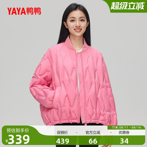 鸭鸭时尚短款羽绒服外套