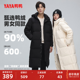 过膝加长加厚鸭绒外套Y 2025年秋冬反季 鸭鸭羽绒服男女同款 中长款