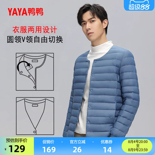 鸭鸭轻薄羽绒服男短款运动内胆