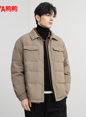 鸭鸭时尚衬衫领短款羽绒服男