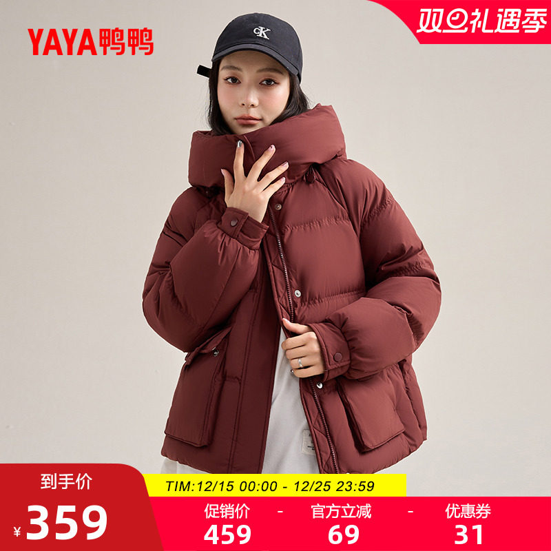 鸭鸭时尚短款连帽羽绒服外套