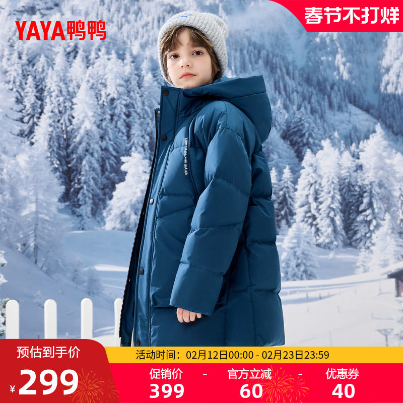 鸭鸭儿童羽绒服男童2025年冬季新品中长款连帽时尚保暖加厚外套M
