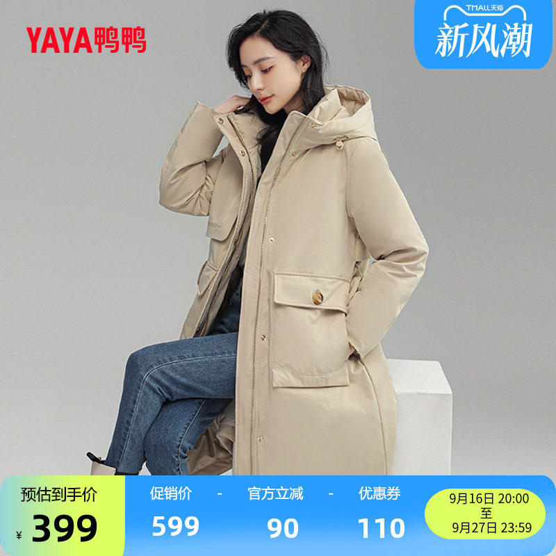 羽绒服外套鸭鸭时尚连帽