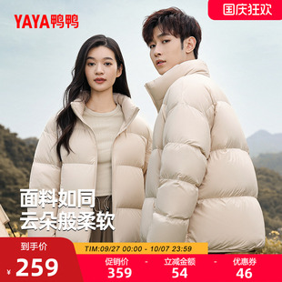 鴨鴨戶外露營羽絨服女士2025秋冬反季 小個子立領面包服外套S 短款