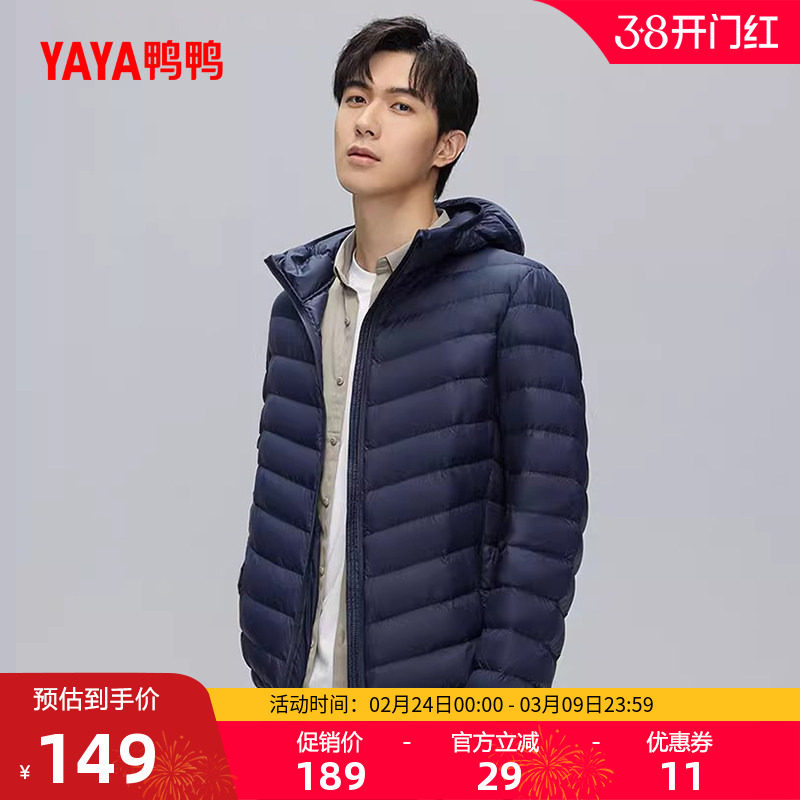 鸭鸭轻薄羽绒服男士2025年秋冬反季短款保暖休闲时尚连帽鸭绒外套