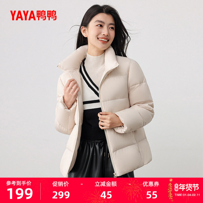 鸭鸭2025秋冬新款羽绒服女立领短款面包服时尚简约加厚保暖外套Y,女装/女士精品,羽绒服,淘宝优惠券,粉丝福利购,淘宝优惠卷