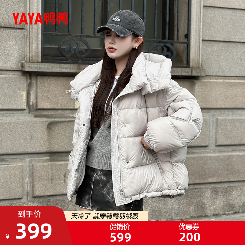 鸭鸭羽绒服女士2025冬季新品短款立领连帽90绒上衣加厚保暖外套S