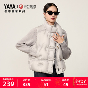 【都市静奢系列】鸭鸭新中式针织拼接羽绒服90绒女国风立领外套冬