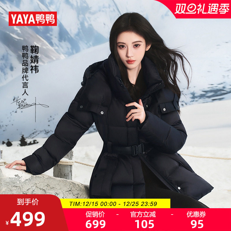 鞠婧祎同款鸭鸭时尚保暖加厚