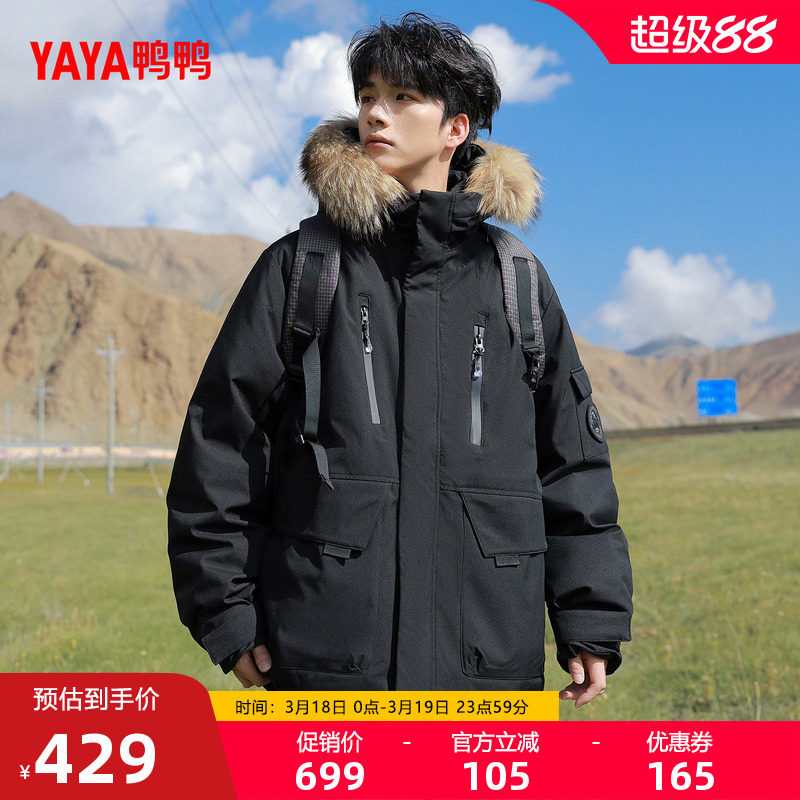 鸭鸭羽绒服2025年冬季新品工装派克大毛领加厚时尚百搭保暖外套F