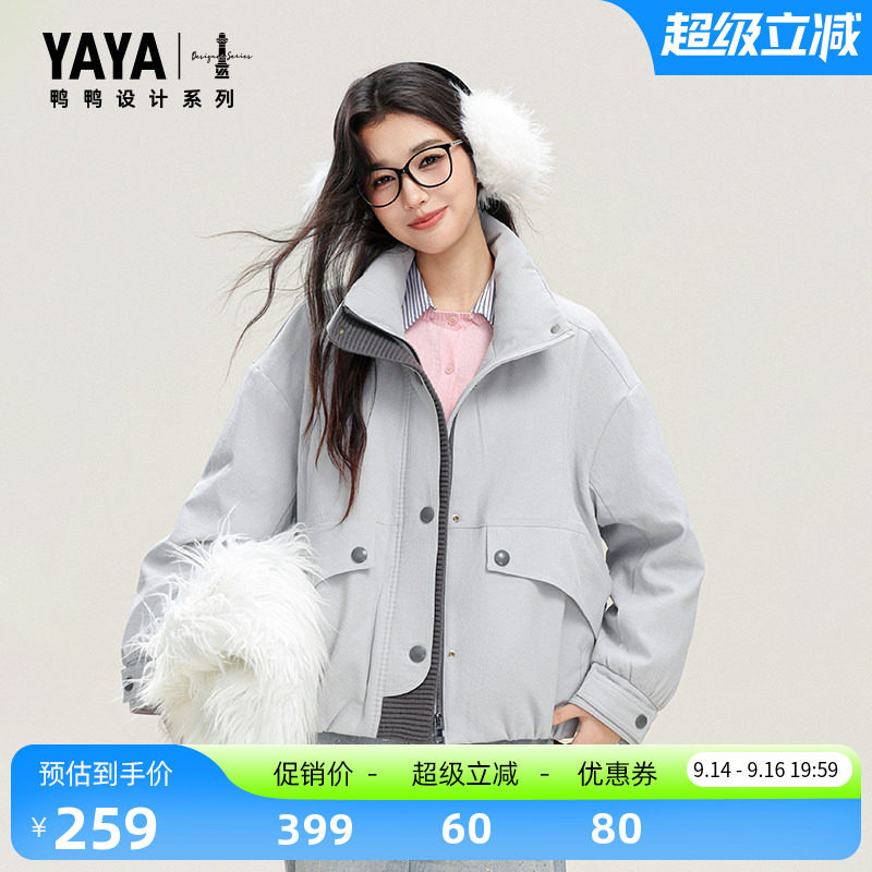 鸭鸭羽绒服拼色立领保暖外套