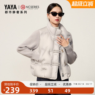 【都市静奢系列】鸭鸭新中式针织拼接羽绒服90绒女国风立领外套冬