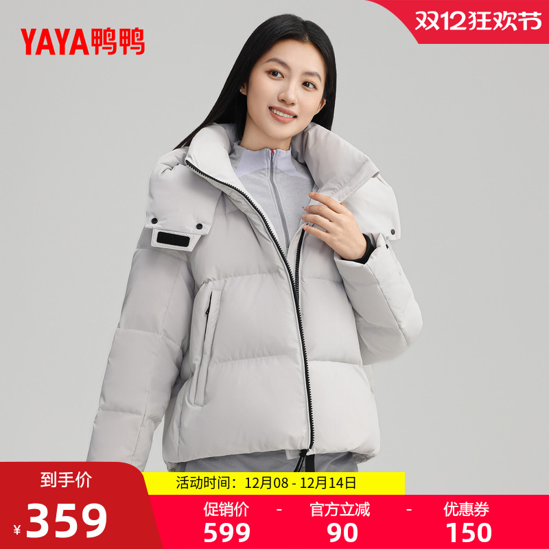 鸭鸭羽绒服冬季新款时尚百搭潮流