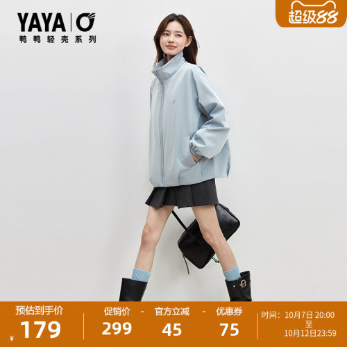 王一博同款鸭鸭休闲羽绒服女