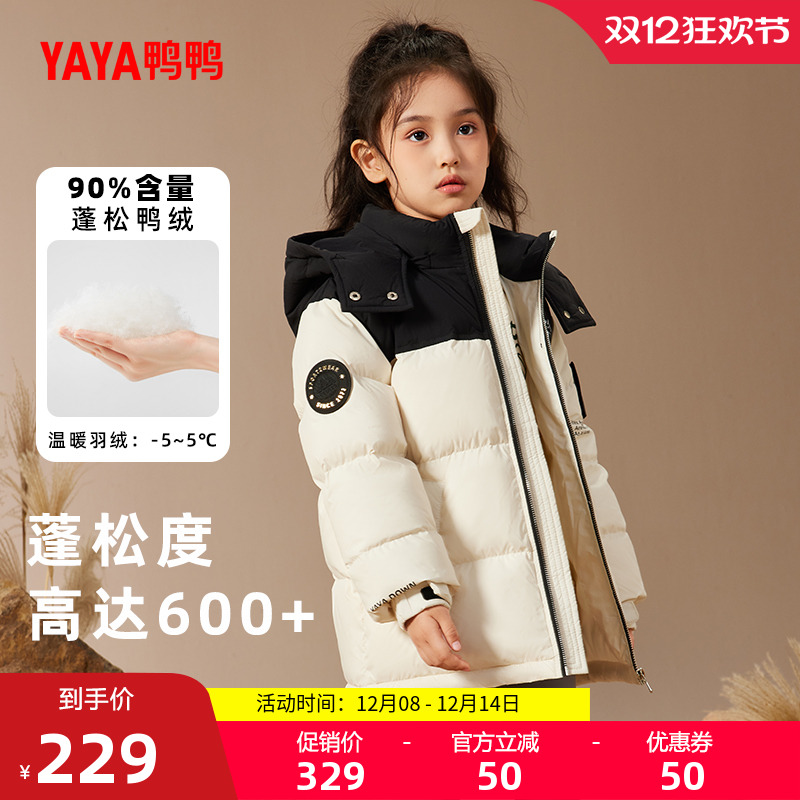 鸭鸭短款加厚男女同款连帽羽绒服