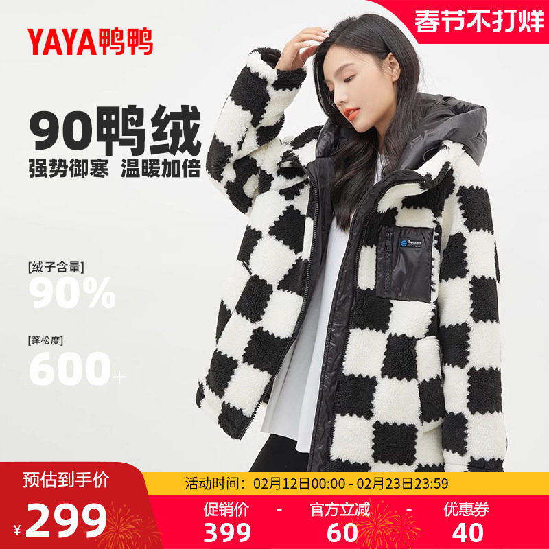 鸭鸭羽绒服女中长款2025新款冬季90鸭绒仿羊羔毛保暖小个子外套Y