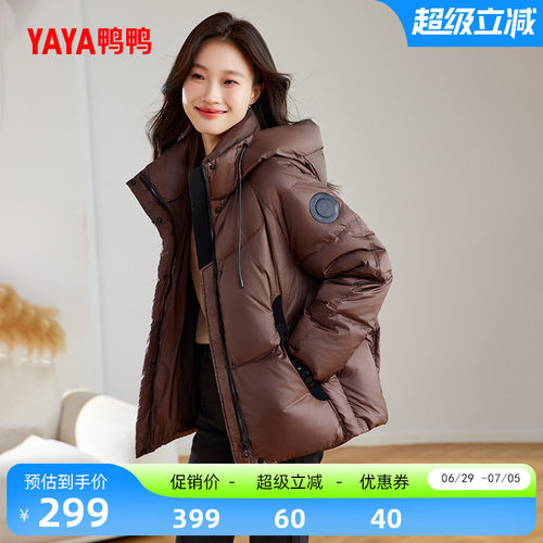 鸭鸭时尚短款女士羽绒服外套