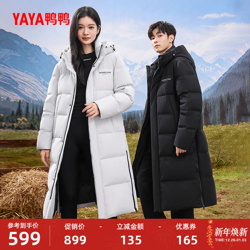 鸭鸭时尚长款连帽羽绒服