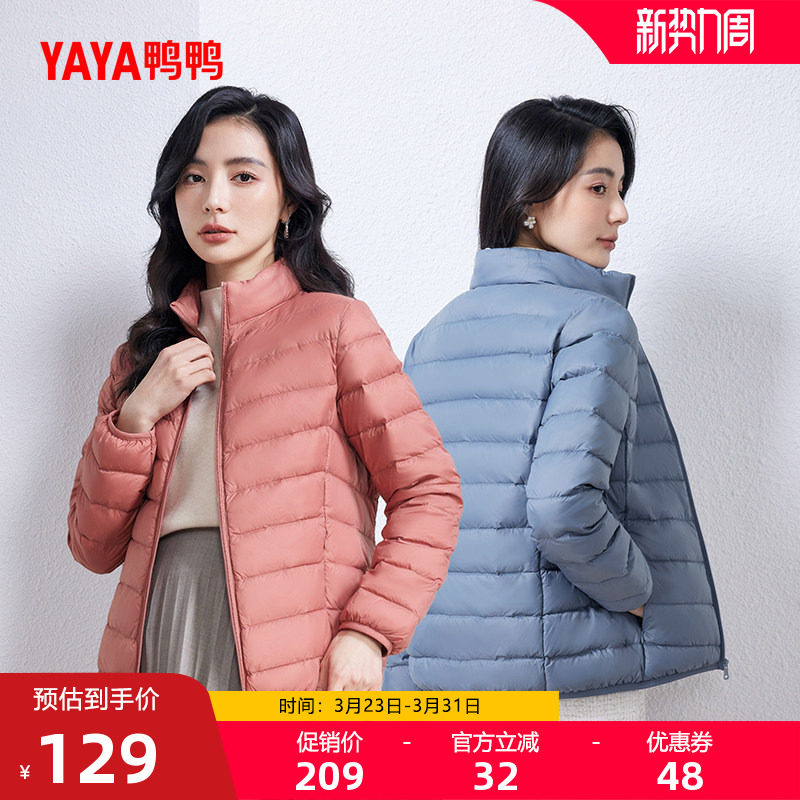 鸭鸭轻薄羽绒服女2025年秋冬反季短款立领修身舒适上衣内胆外套J
