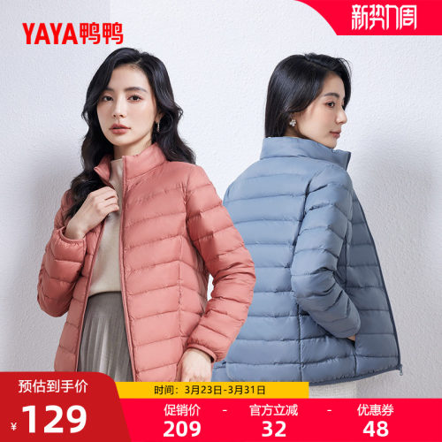 鸭鸭羽绒服女简约短款轻薄外套