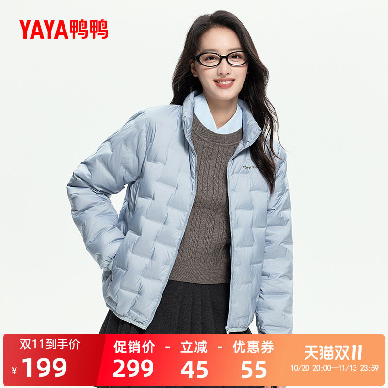 鸭鸭时尚轻薄羽绒服女短外套