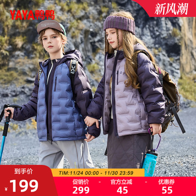 鸭鸭短款轻薄儿童连帽羽绒服