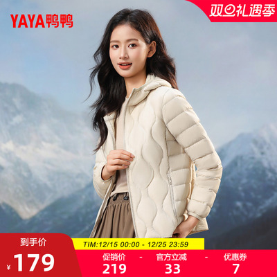 鸭鸭短款连帽轻薄羽绒服女