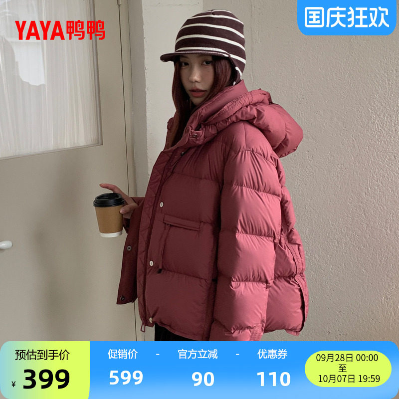 鸭鸭时尚简约女士羽绒服
