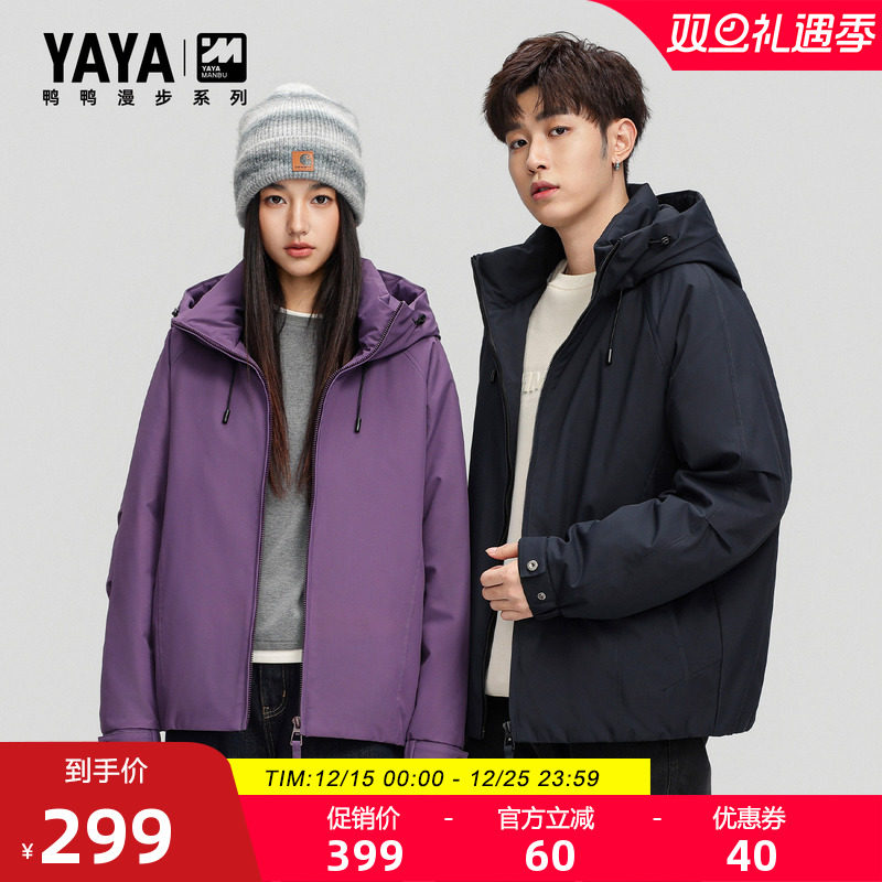 【漫步系列】鸭鸭羽绒服2025冬季新款短款连帽时尚保暖立领外套F