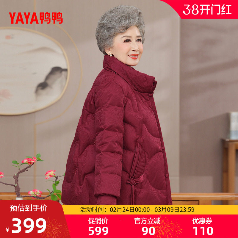 鸭鸭羽绒服女2025年冬季新款中老年短款时尚保暖气质妈妈装外套Y
