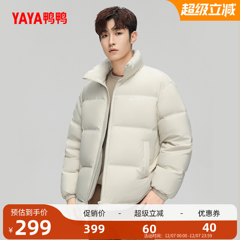 鸭鸭立领短裤羽绒服面包服男