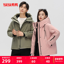 【鸭鸭官方旗舰店】情侣款2025冬新款中长羽绒服连帽保暖外套