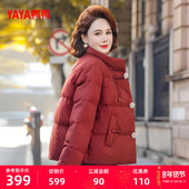 鸭鸭羽绒服女2025年冬季 外套Y 立领保暖气质妈妈装 新款 中老年短款