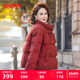 鸭鸭羽绒服女2025年冬季 外套Y 立领保暖气质妈妈装 新款 中老年短款