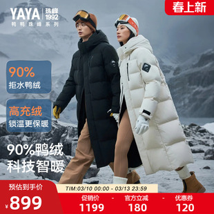 【珠峰系列】鸭鸭羽绒服男冬季新款露营极寒加厚长款保暖连帽外套