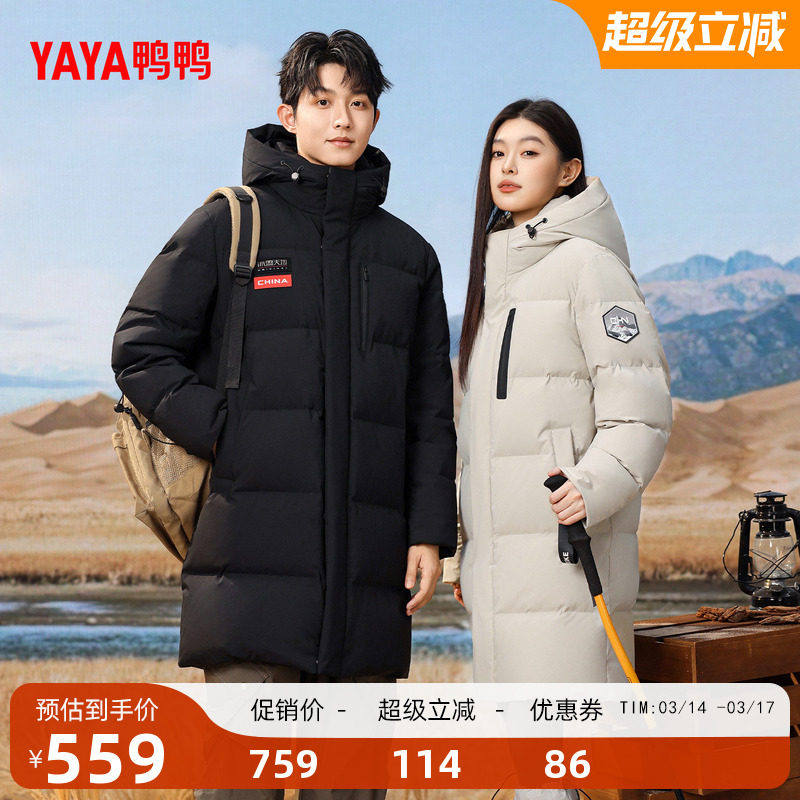 鸭鸭羽绒服情侣款2025冬季新品中长款时尚简约百搭休闲保暖外套F