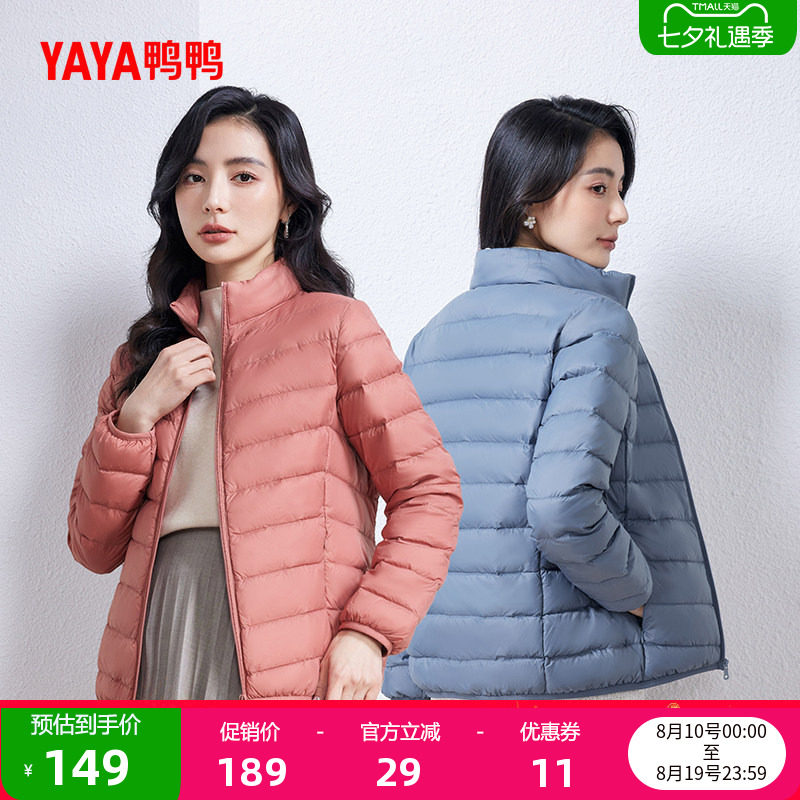 鸭鸭羽绒服女简约短款轻薄外套
